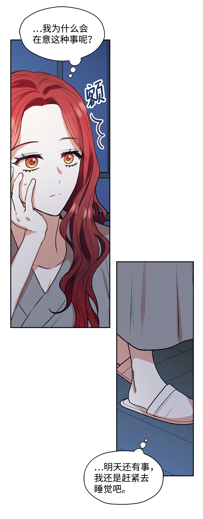 第23话14