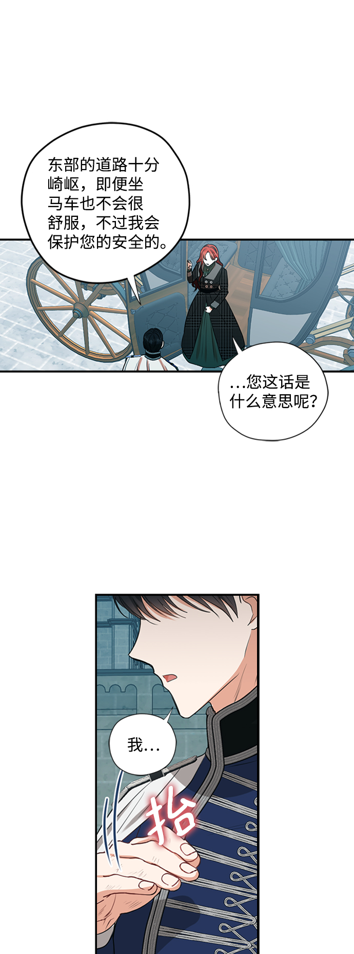 第24话17