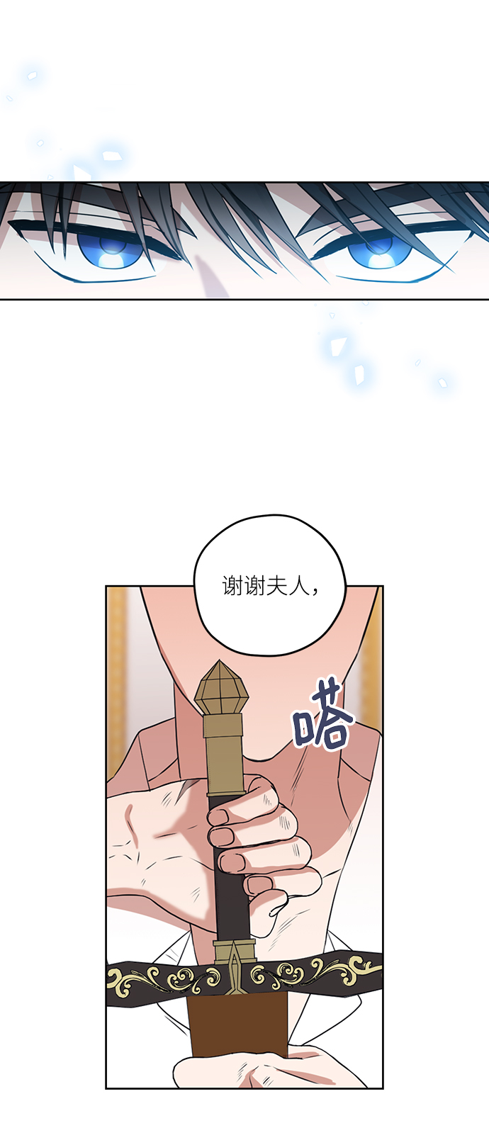 第70话11