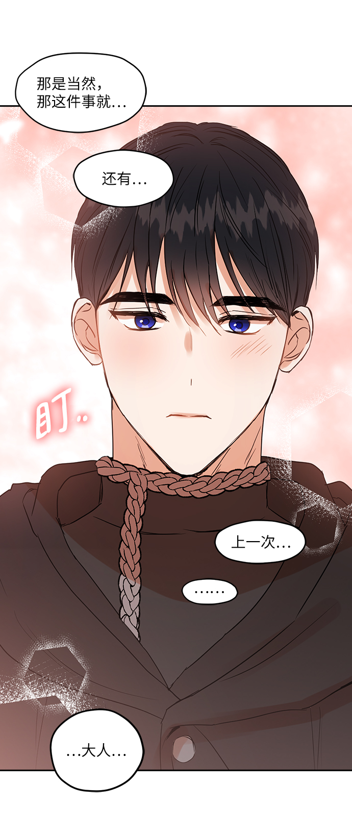 第34话7