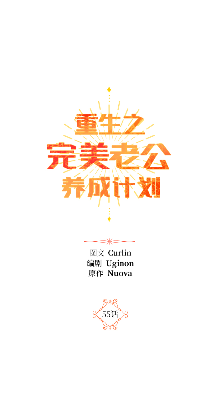 第55话1