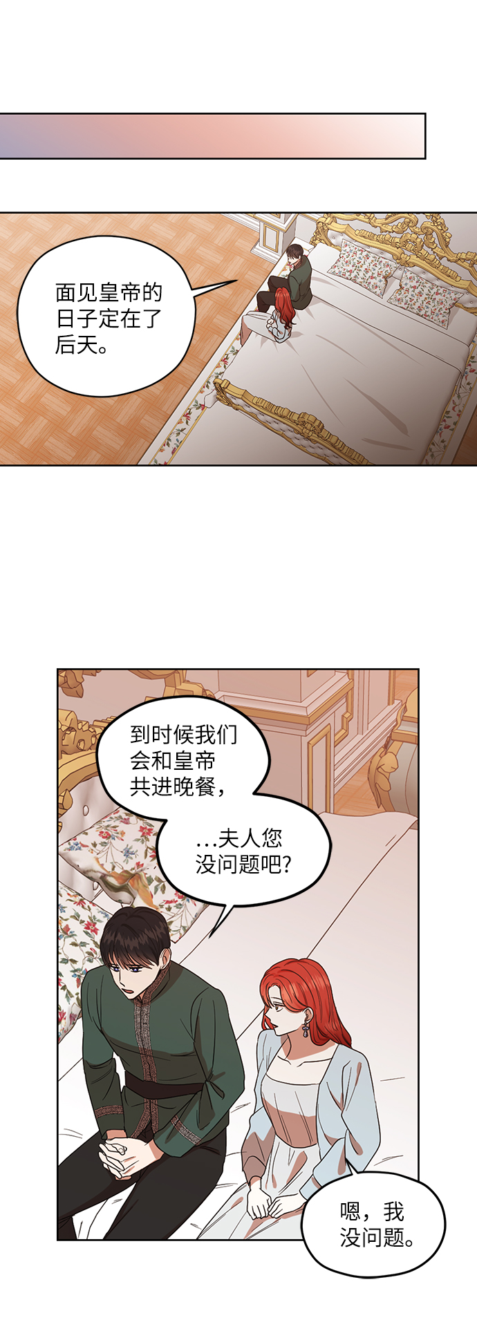 第67话12
