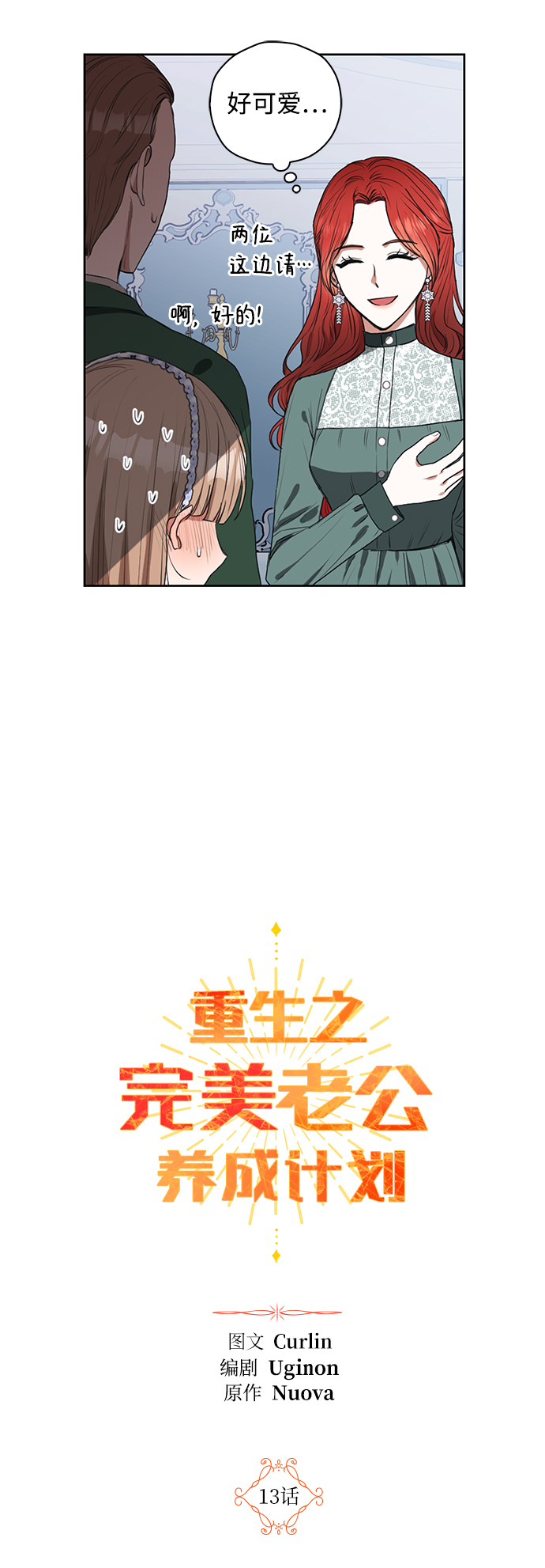 第13话4