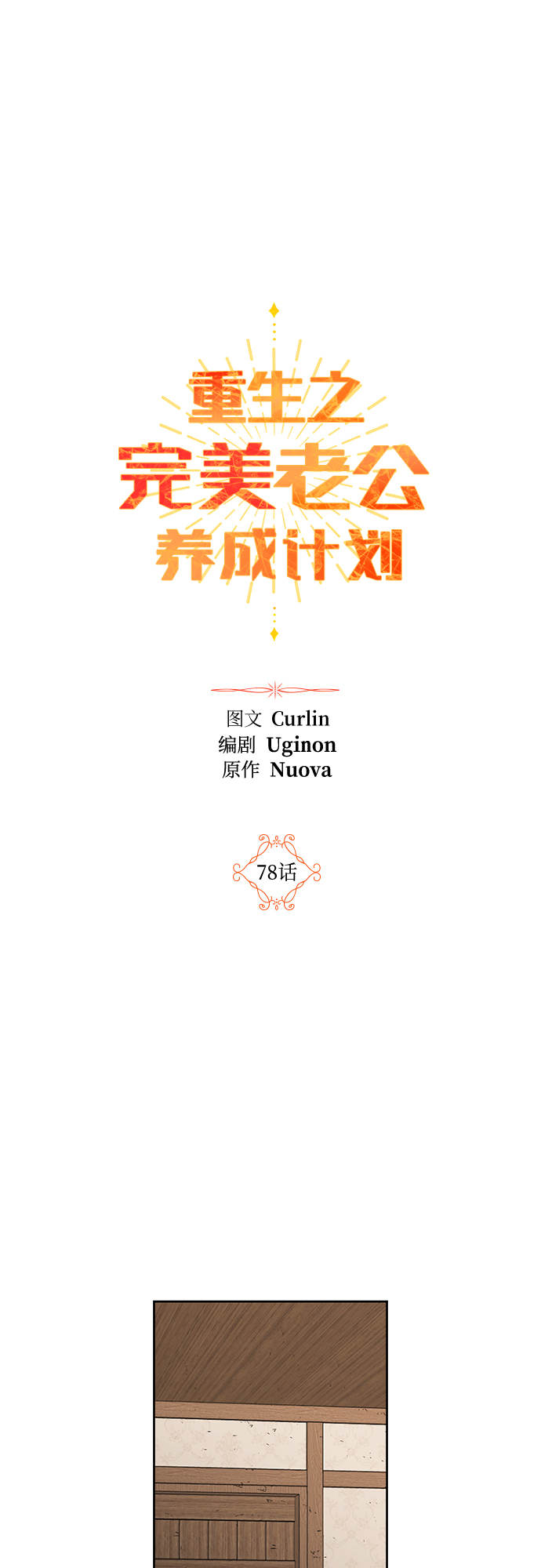 第78话1