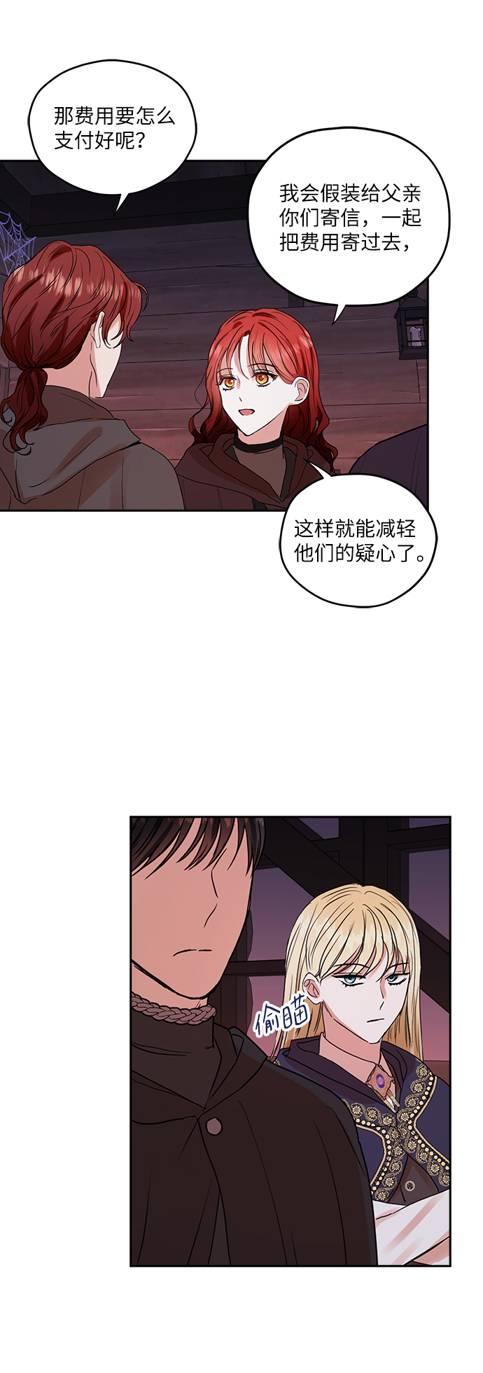 第34话4