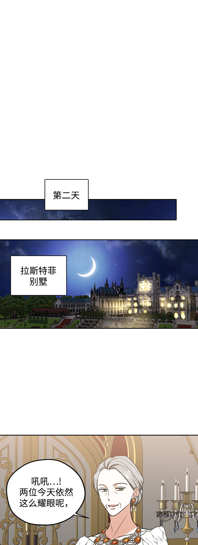 第76话23