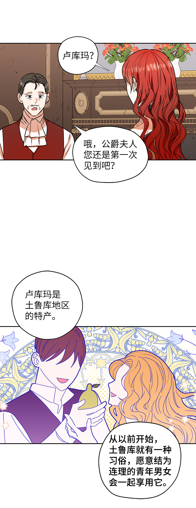 第26话29