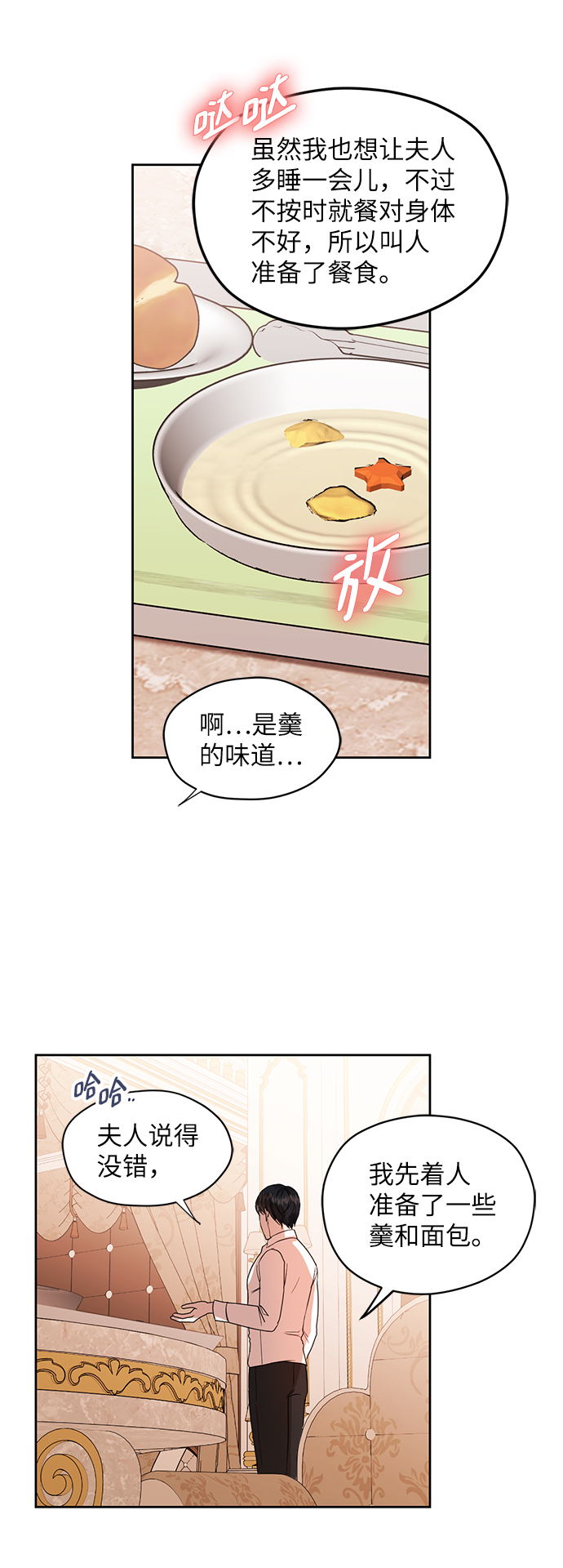 第60话14