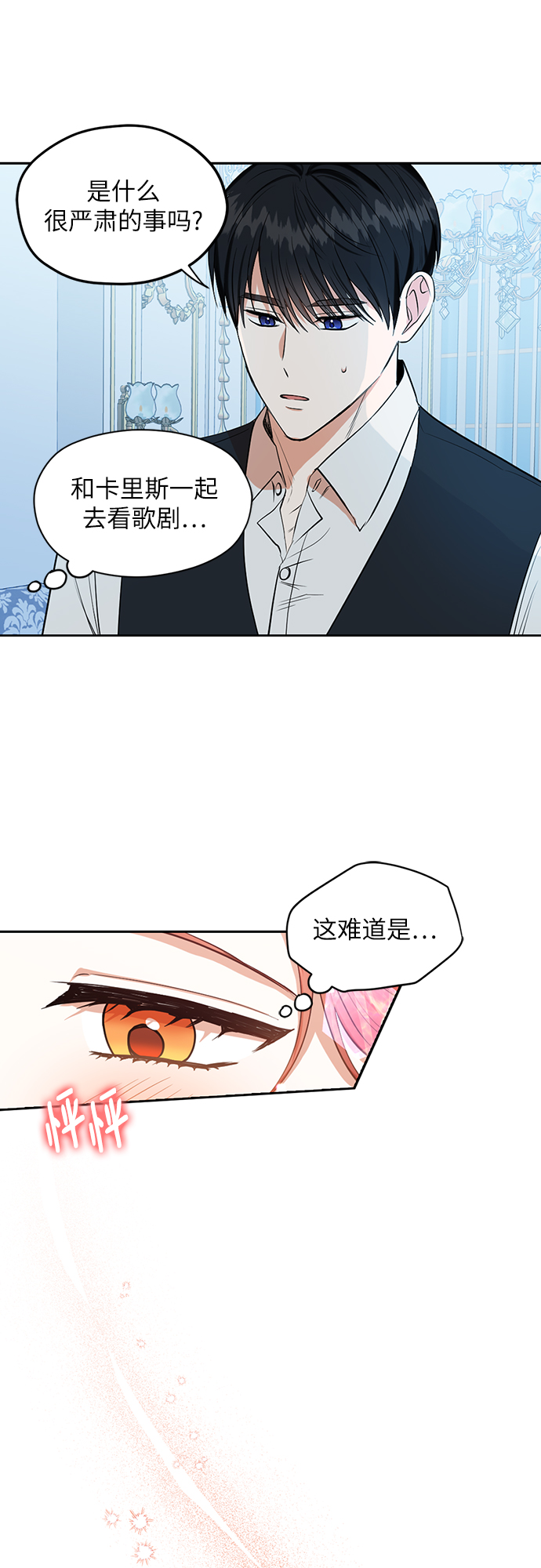 第78话44