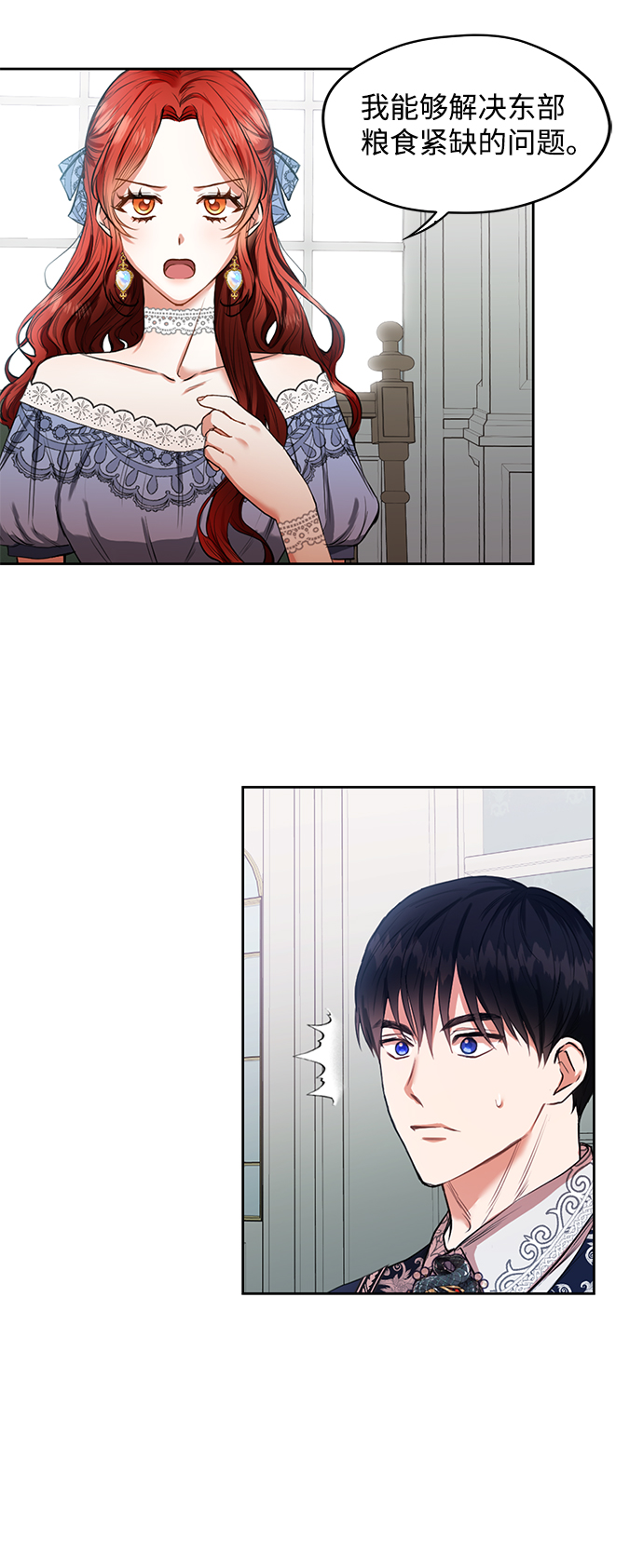 第8话2