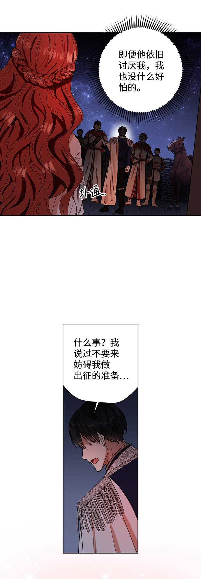 第2话28