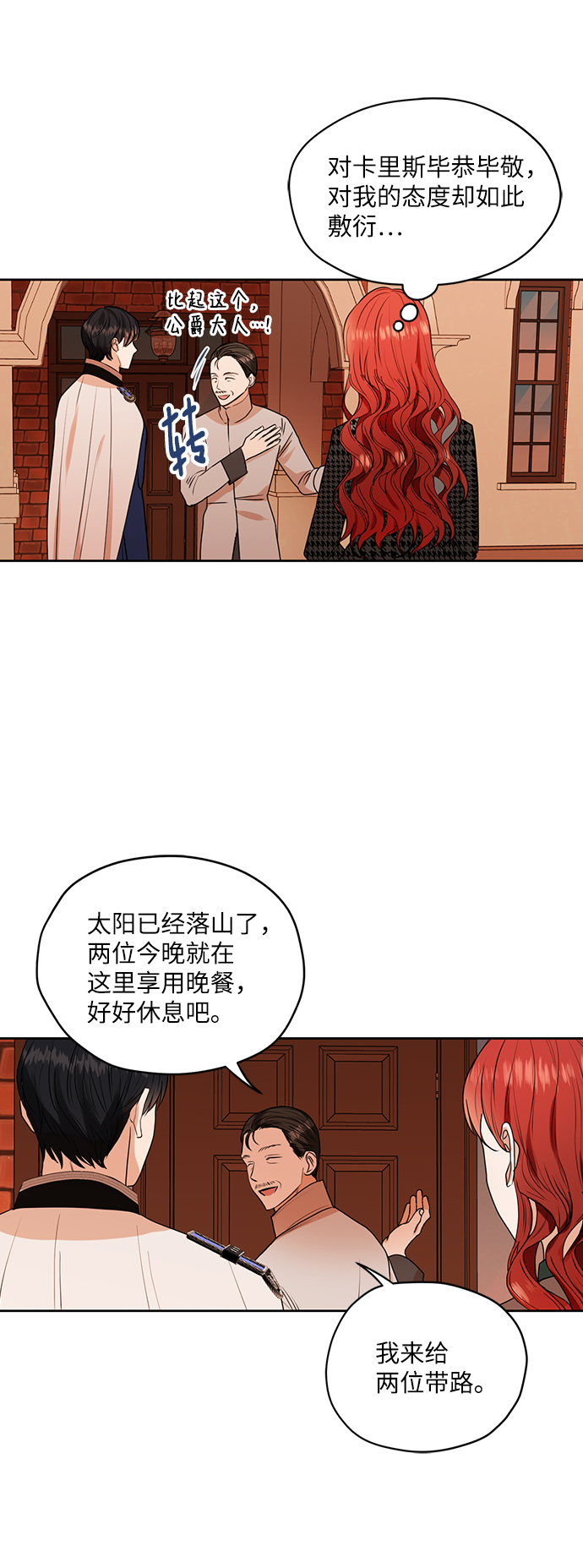 第25话7