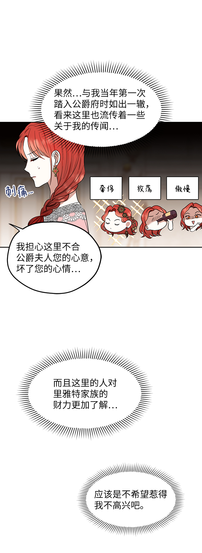 第66话11