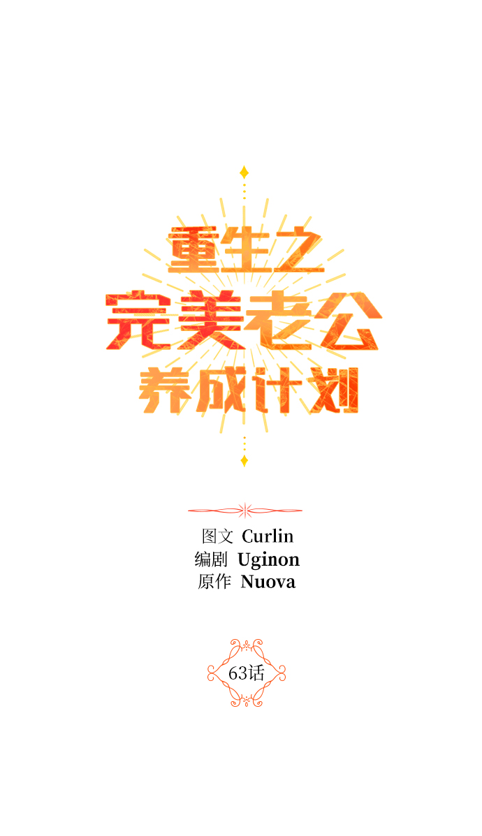 第63话20