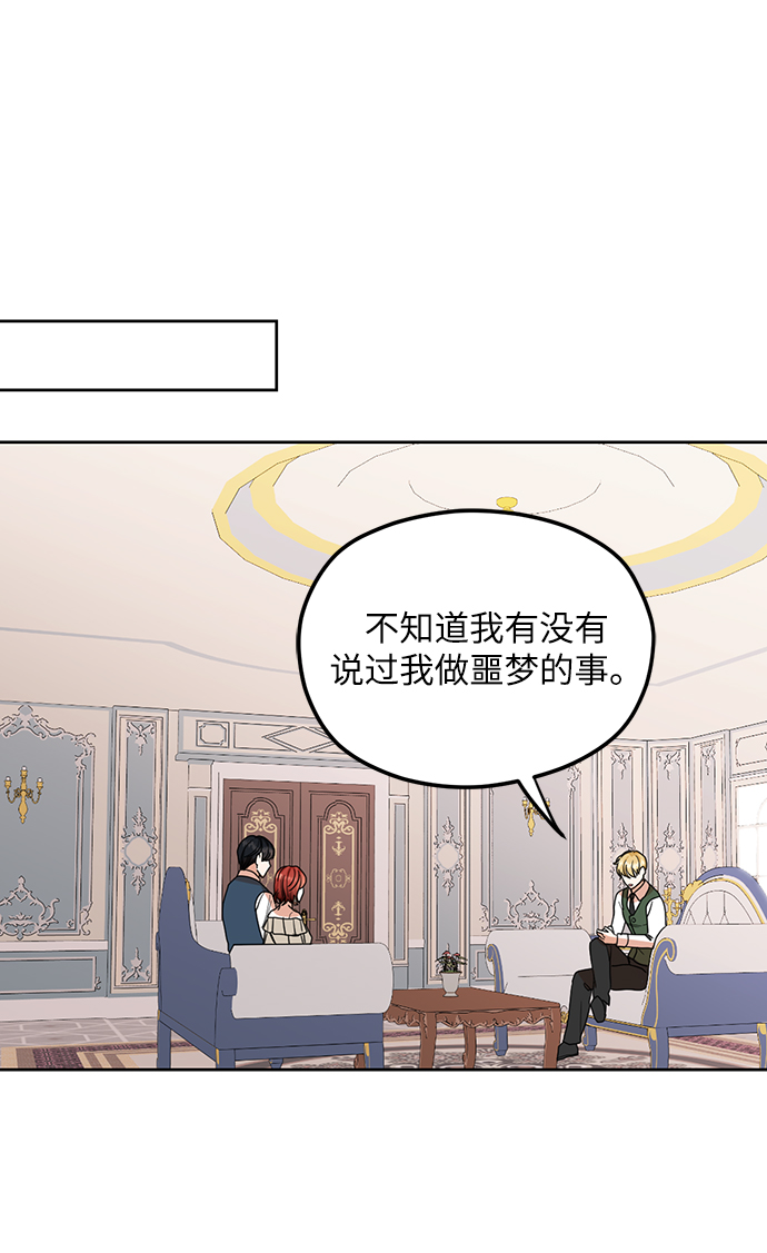 第74话33