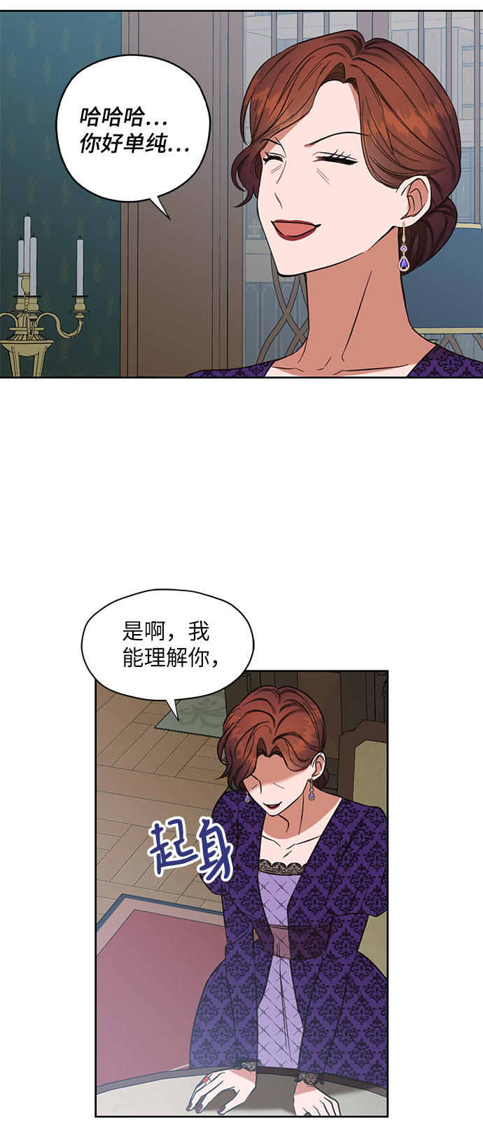 第53话4