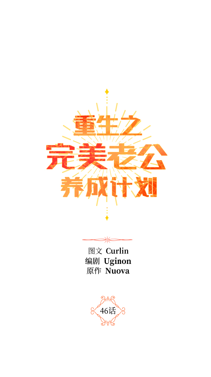 第46话1
