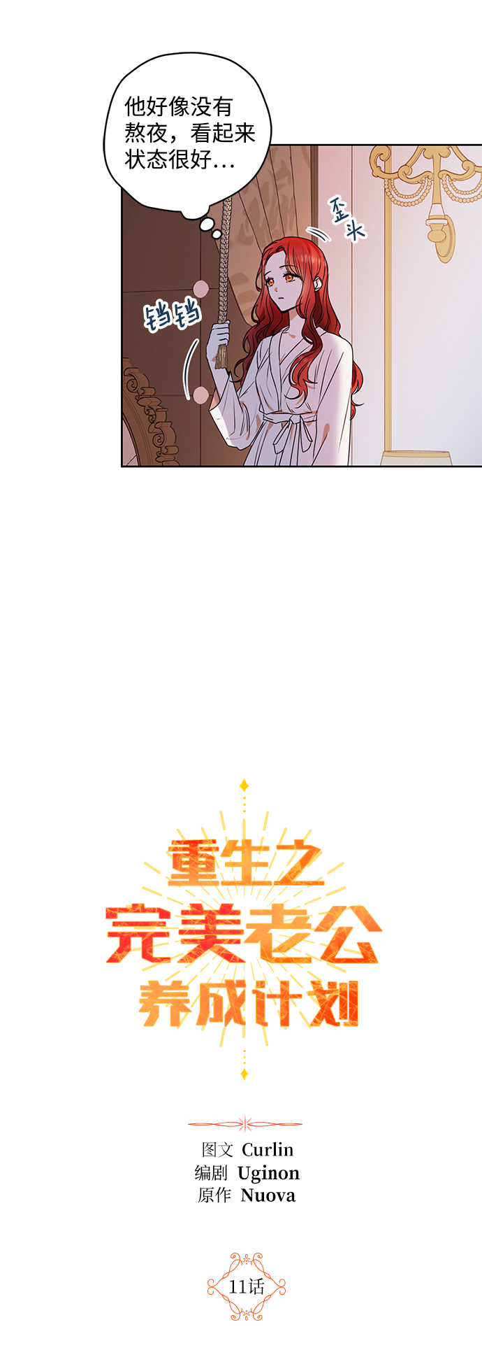 第11话9