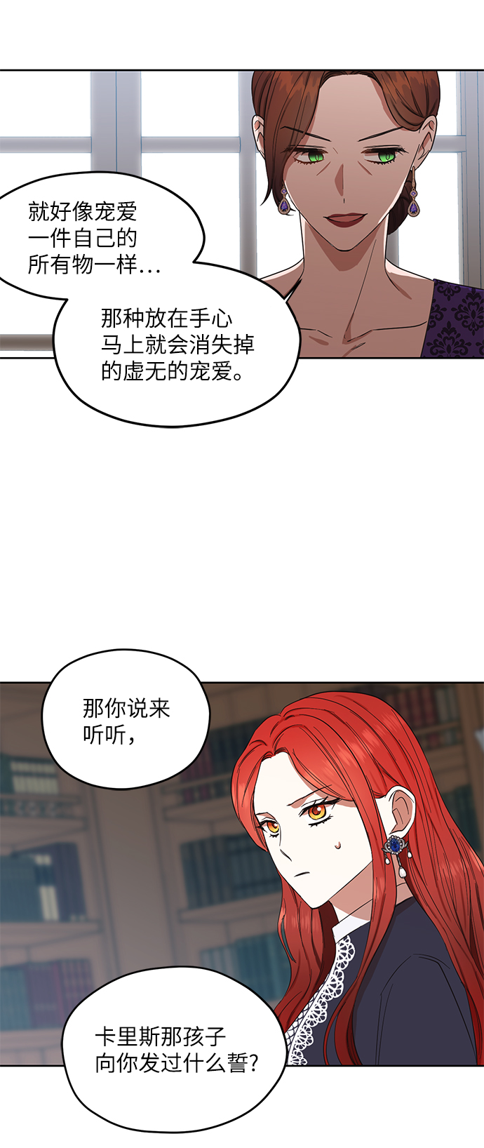 第53话20