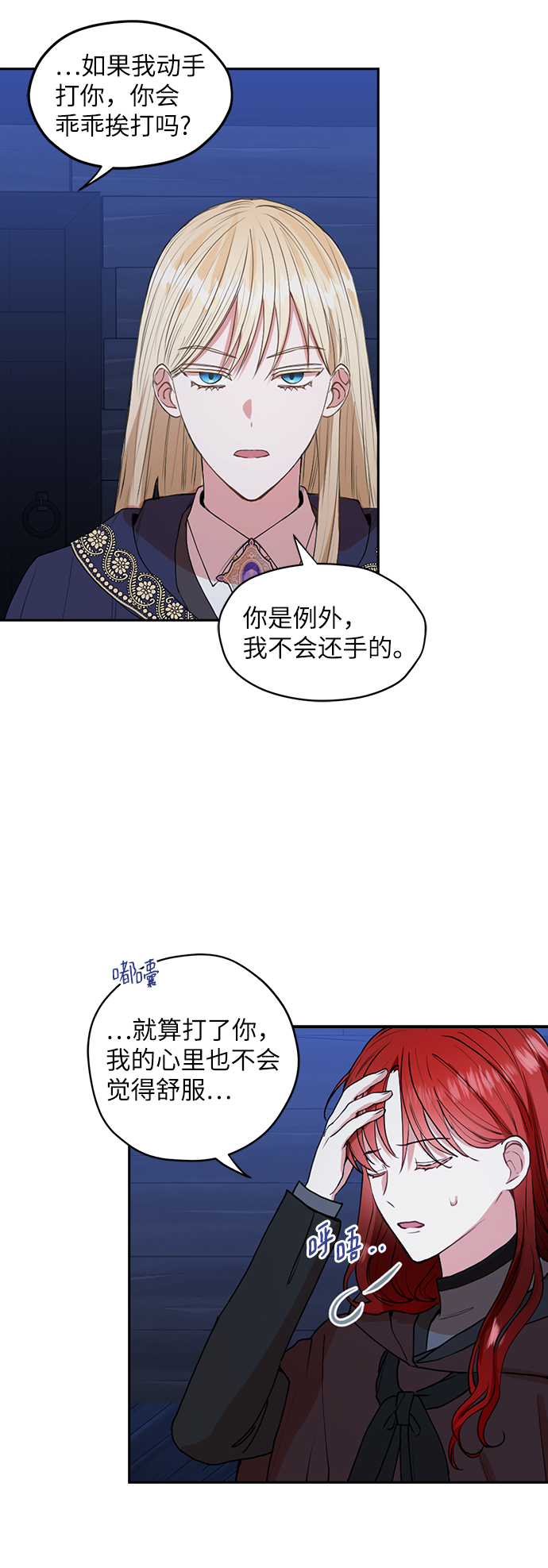 第33话2
