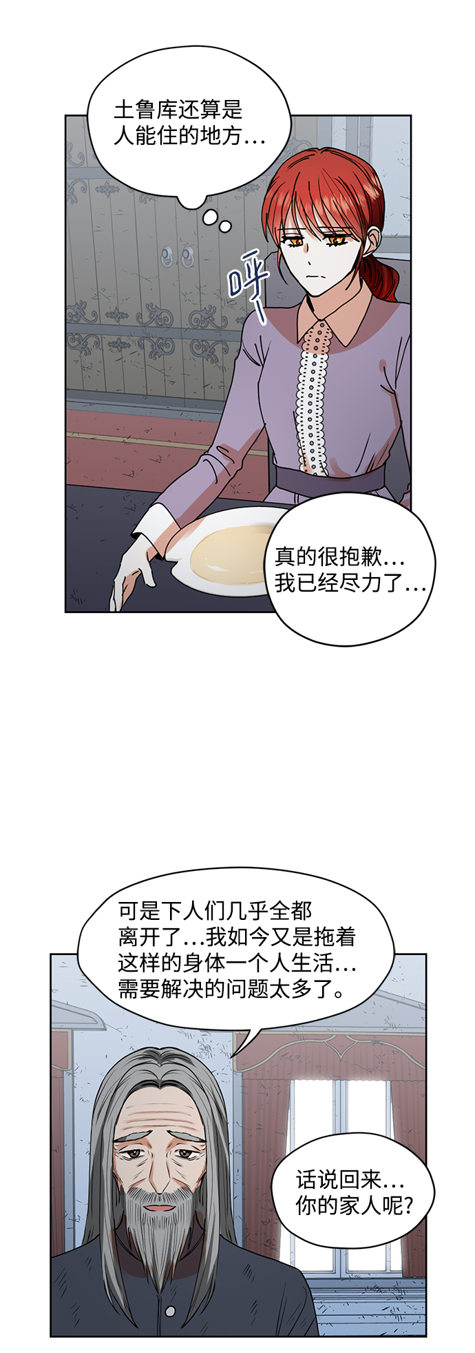 第30话42
