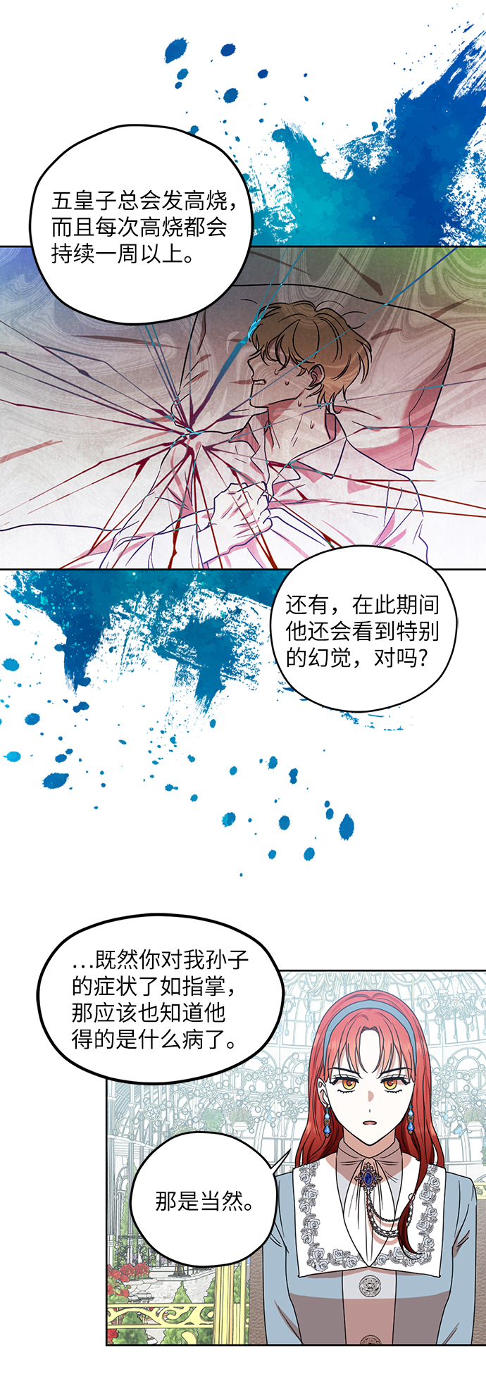 第67话32