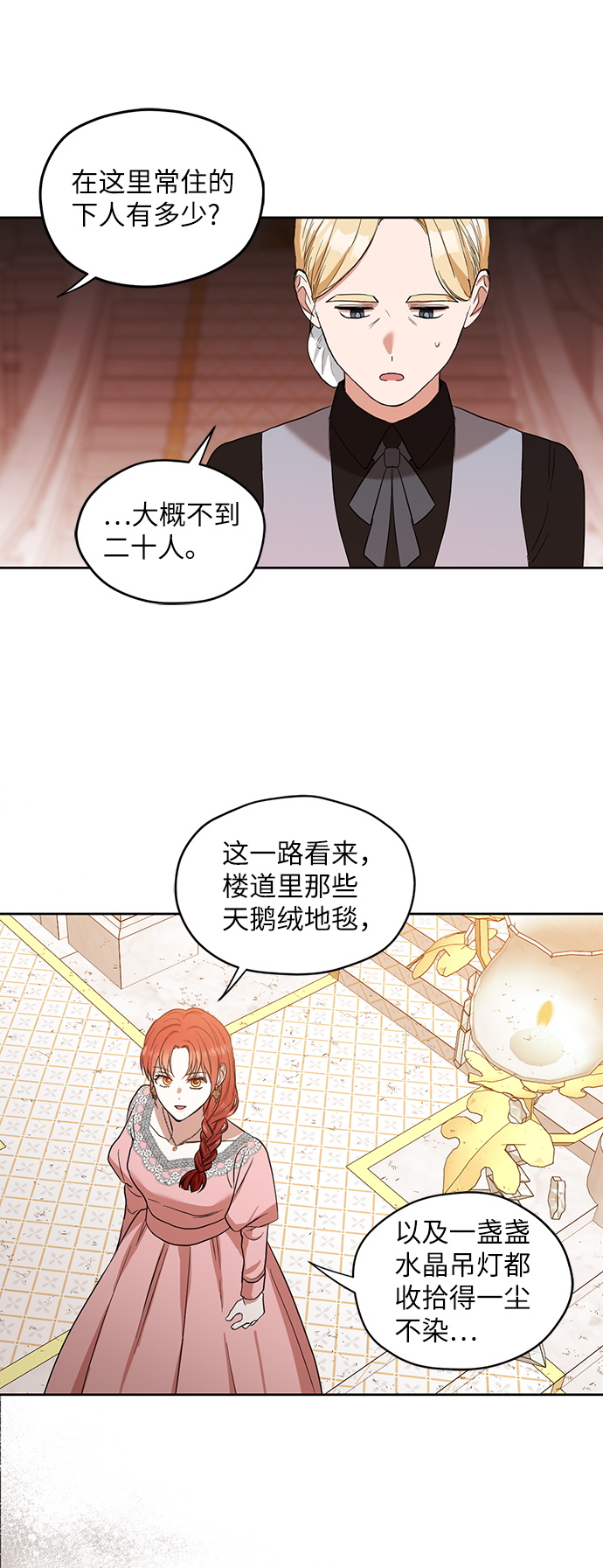 第66话12