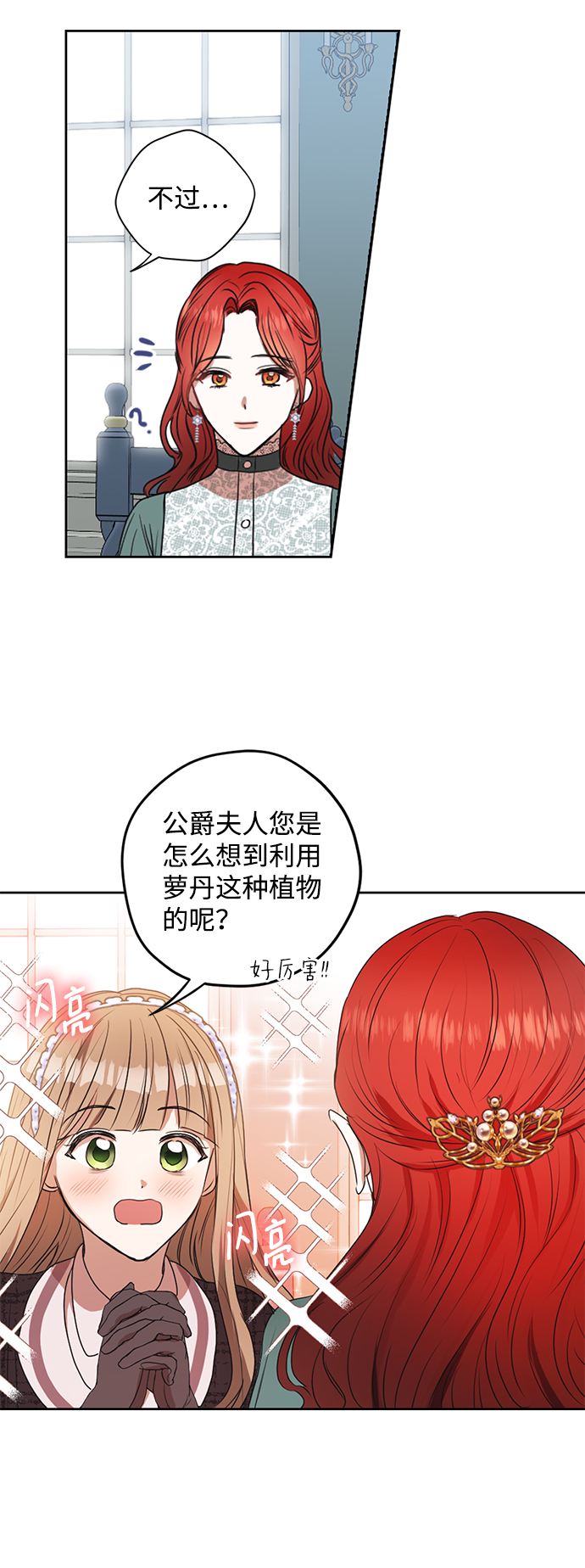 第14话10
