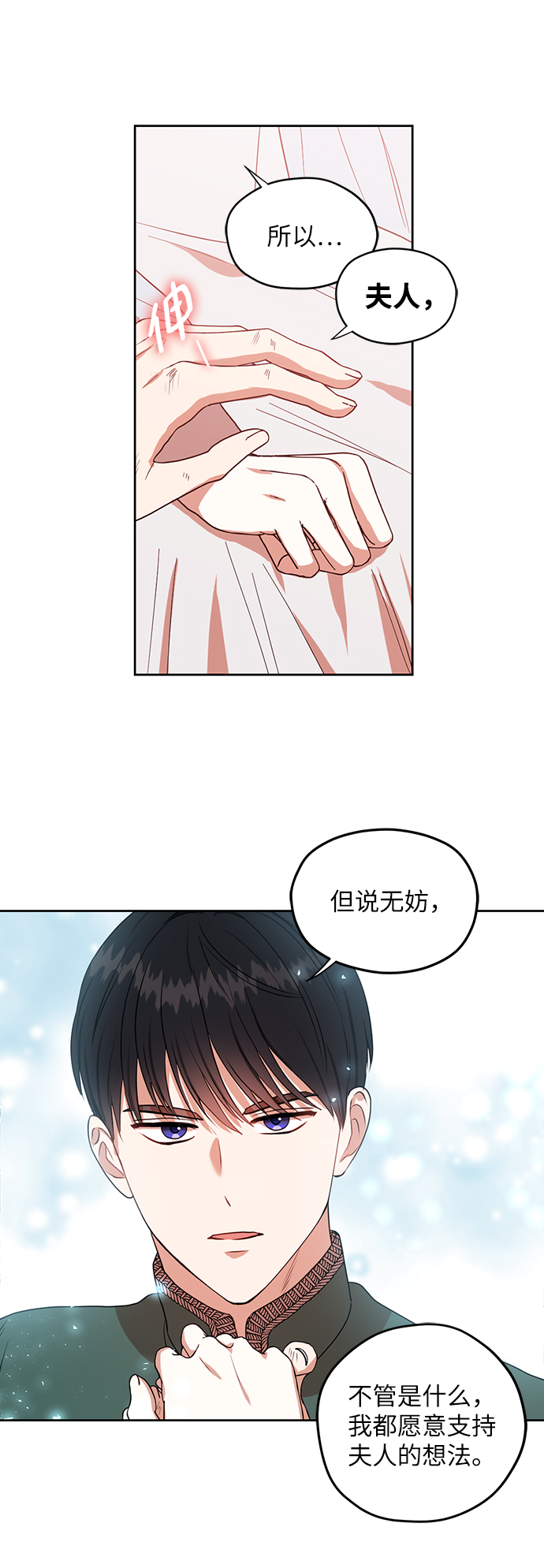 第67话17