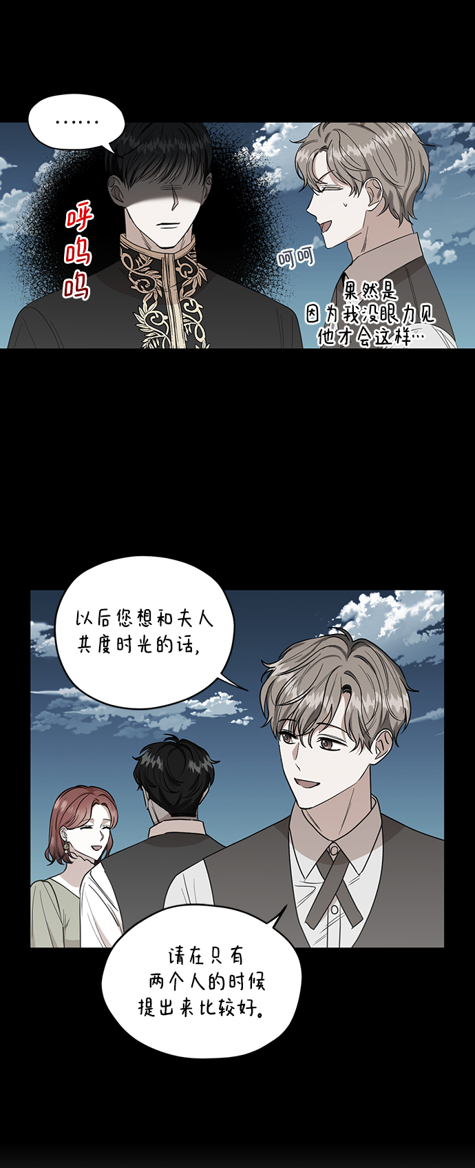 第74话4