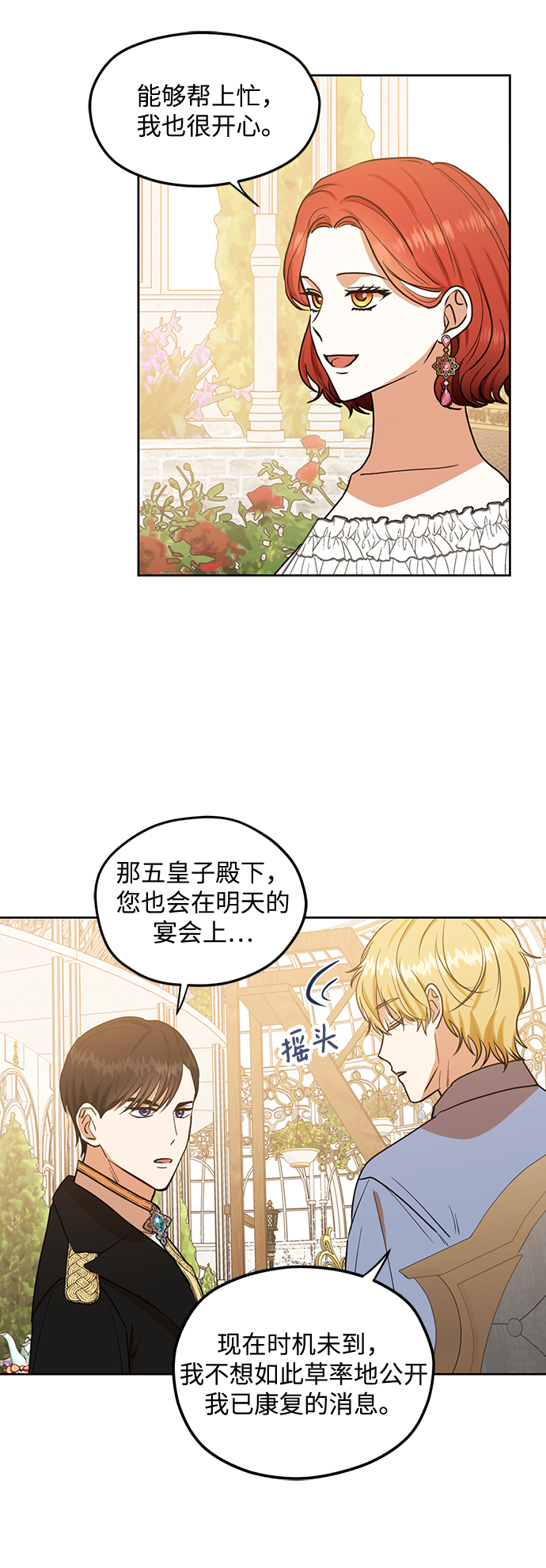 第76话5