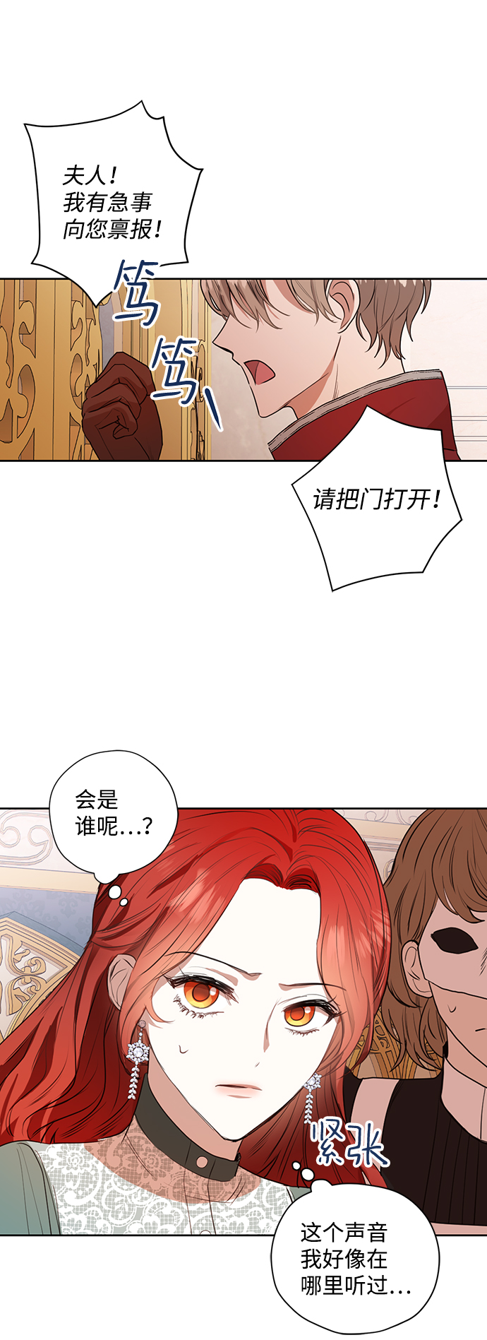 第16话3