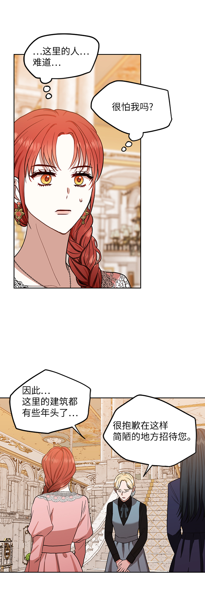 第66话10