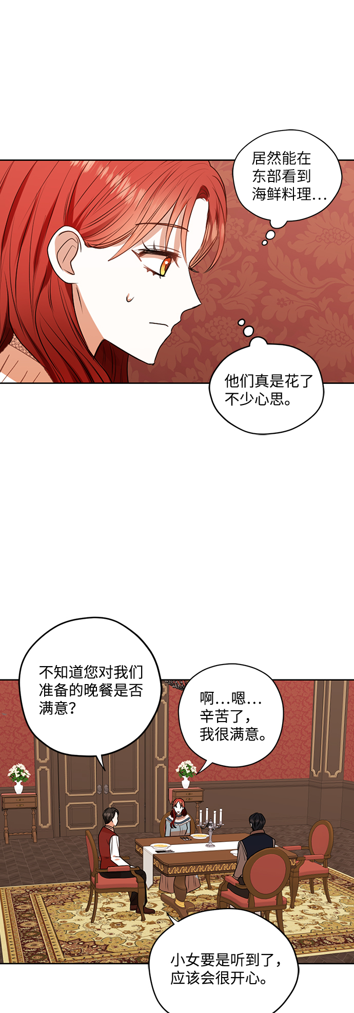 第25话38