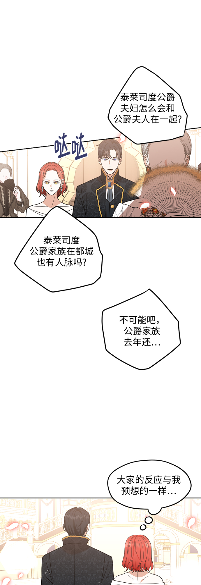 第76话31