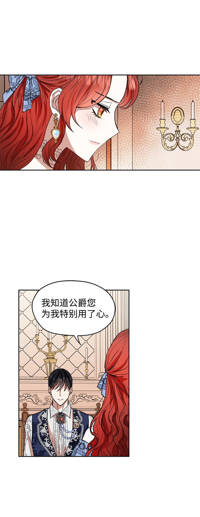 第7话23