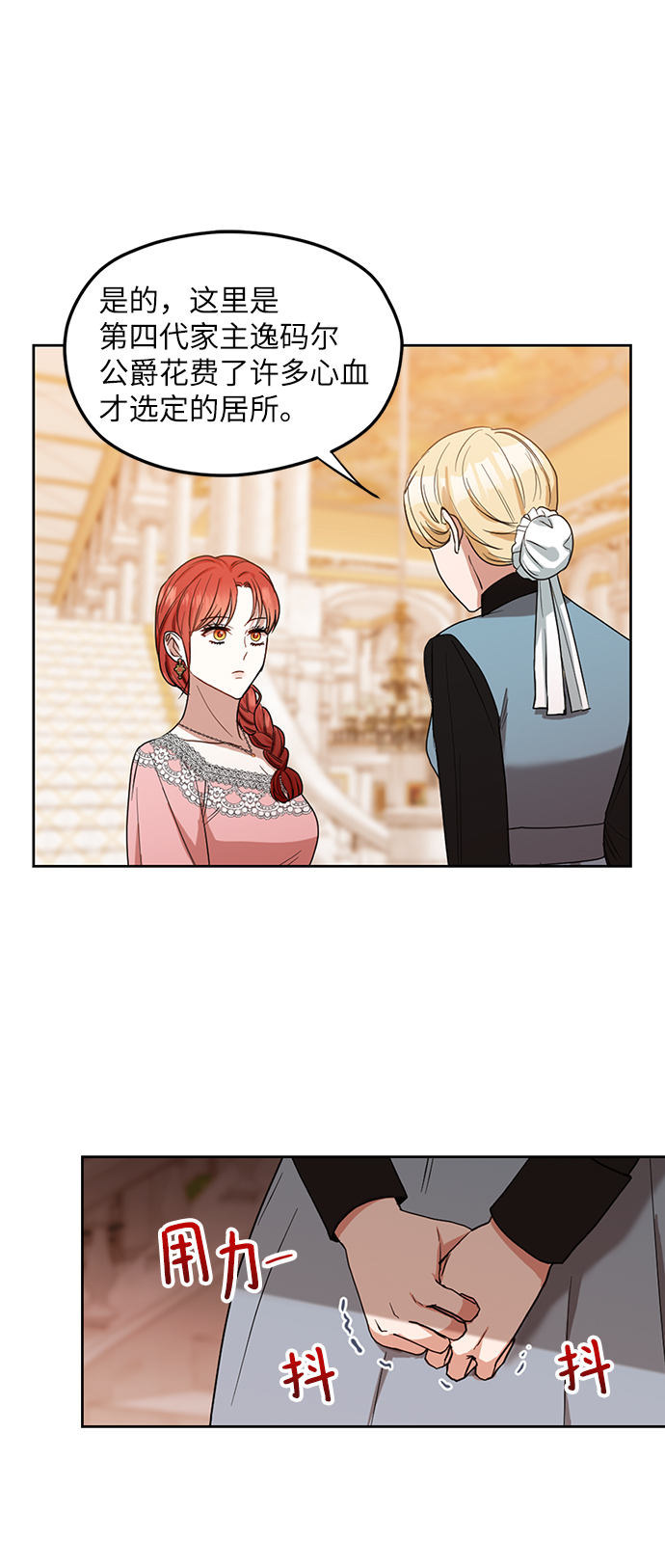 第66话9