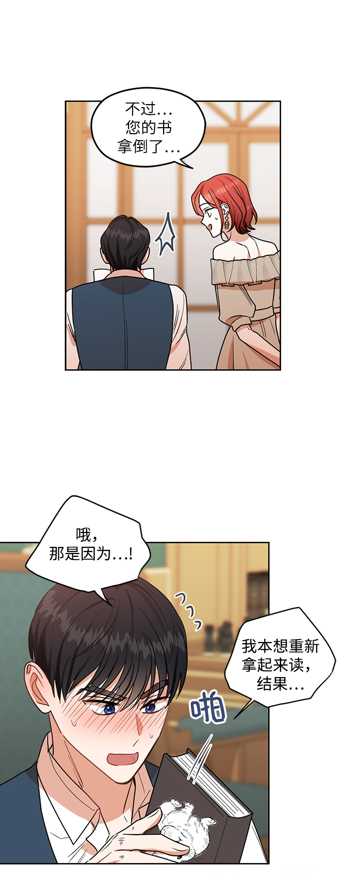 第74话15