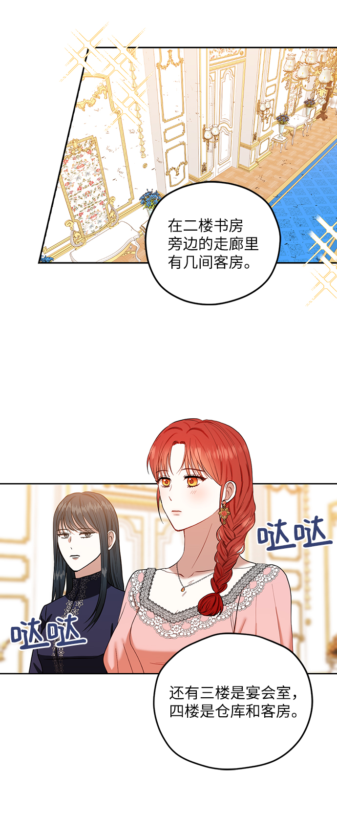 第66话7
