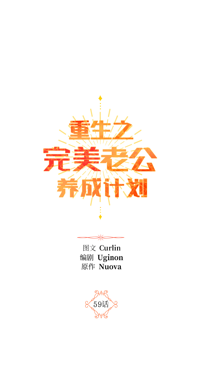 第59话8