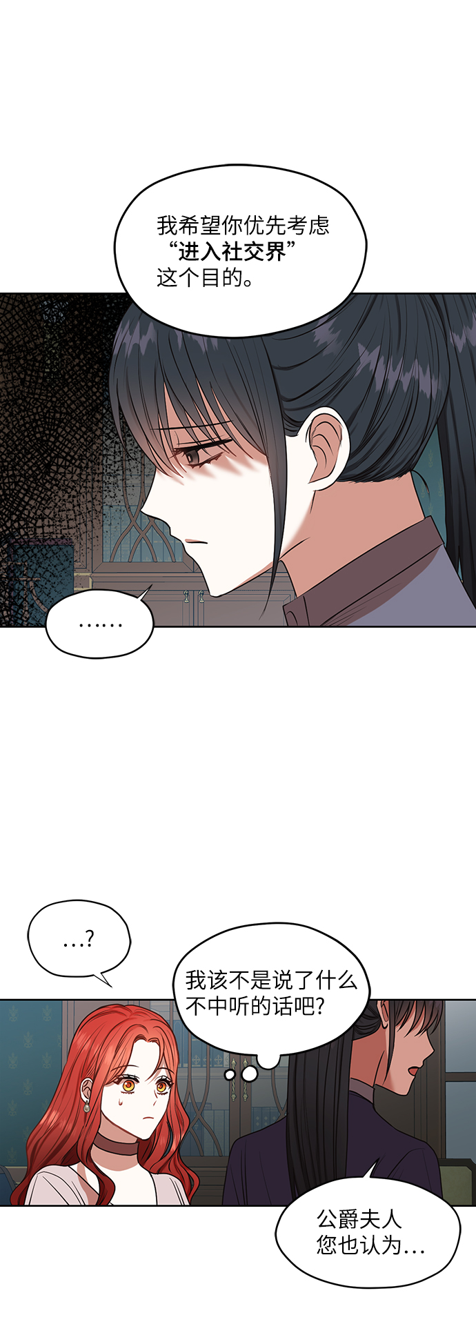 第50话6