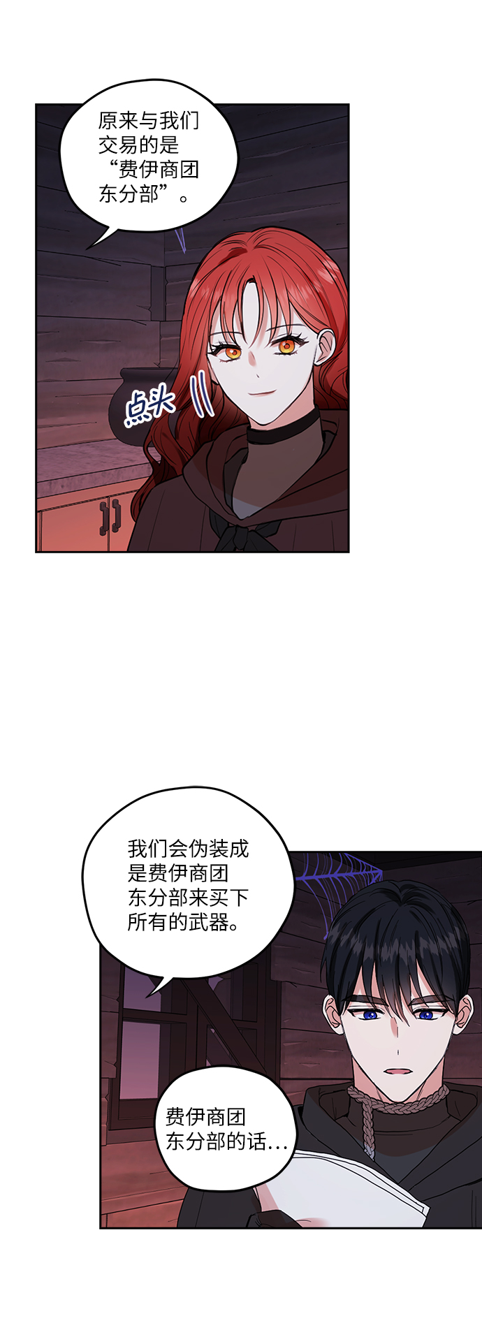第34话2