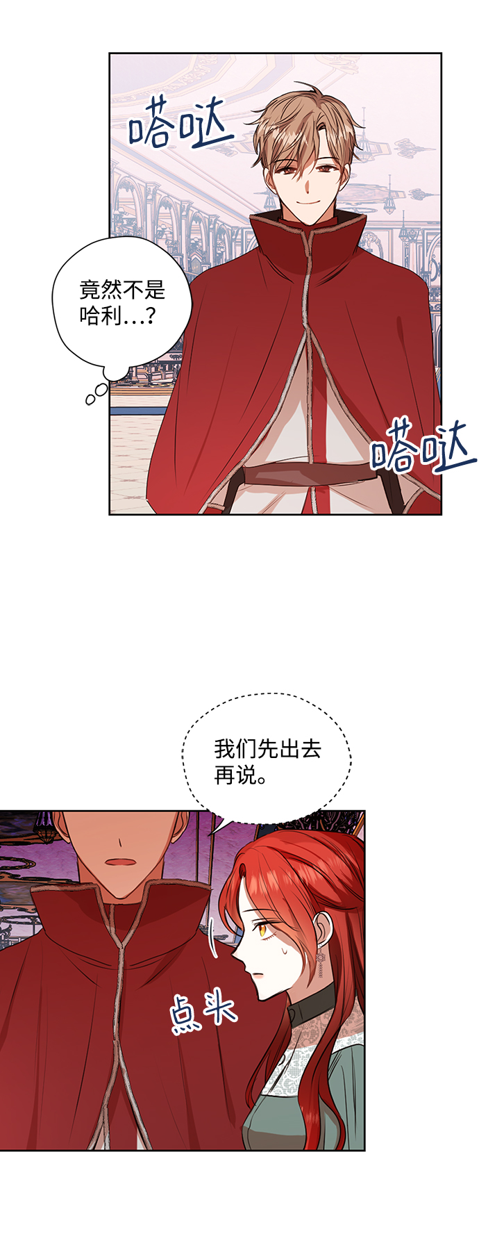 第16话8
