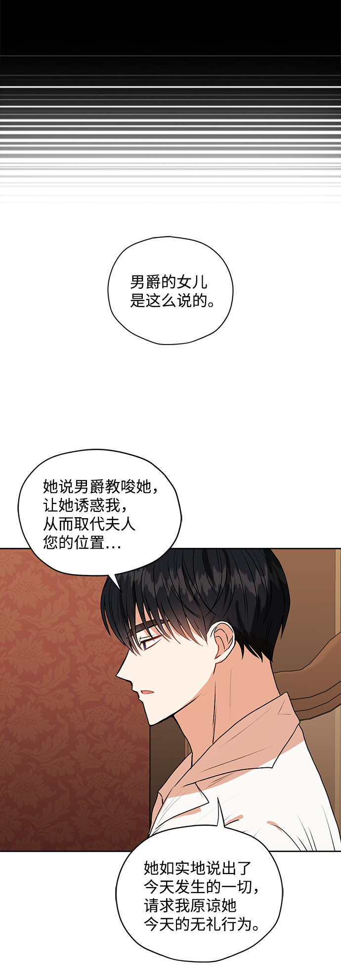 第28话26