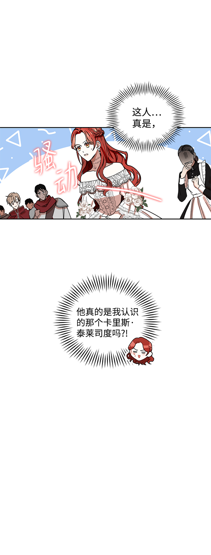 第3话31