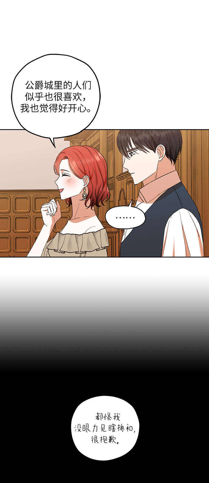 第74话3