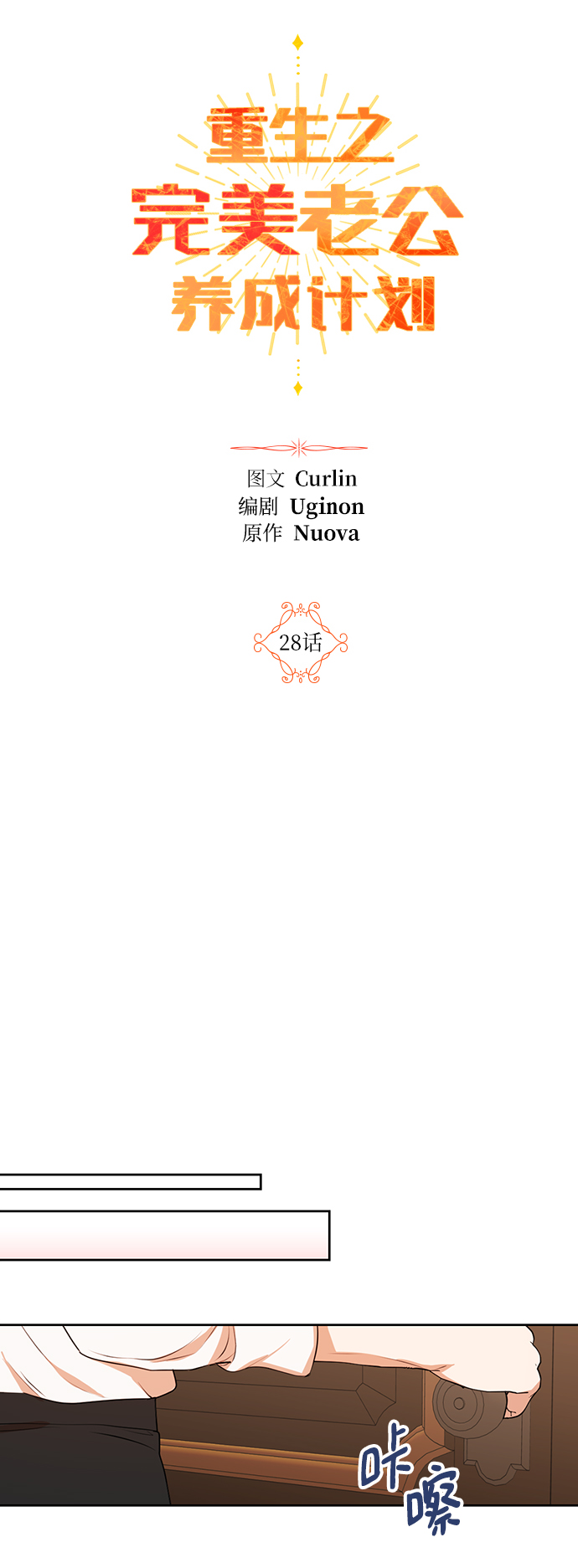 第28话12