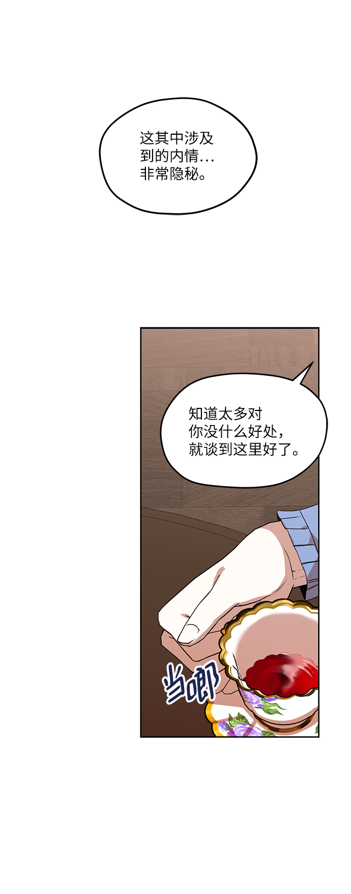 第47话10