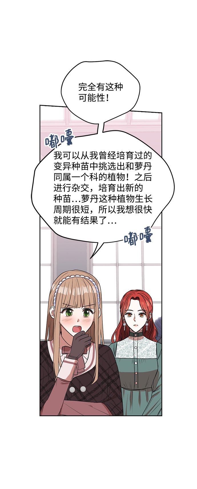 第14话8