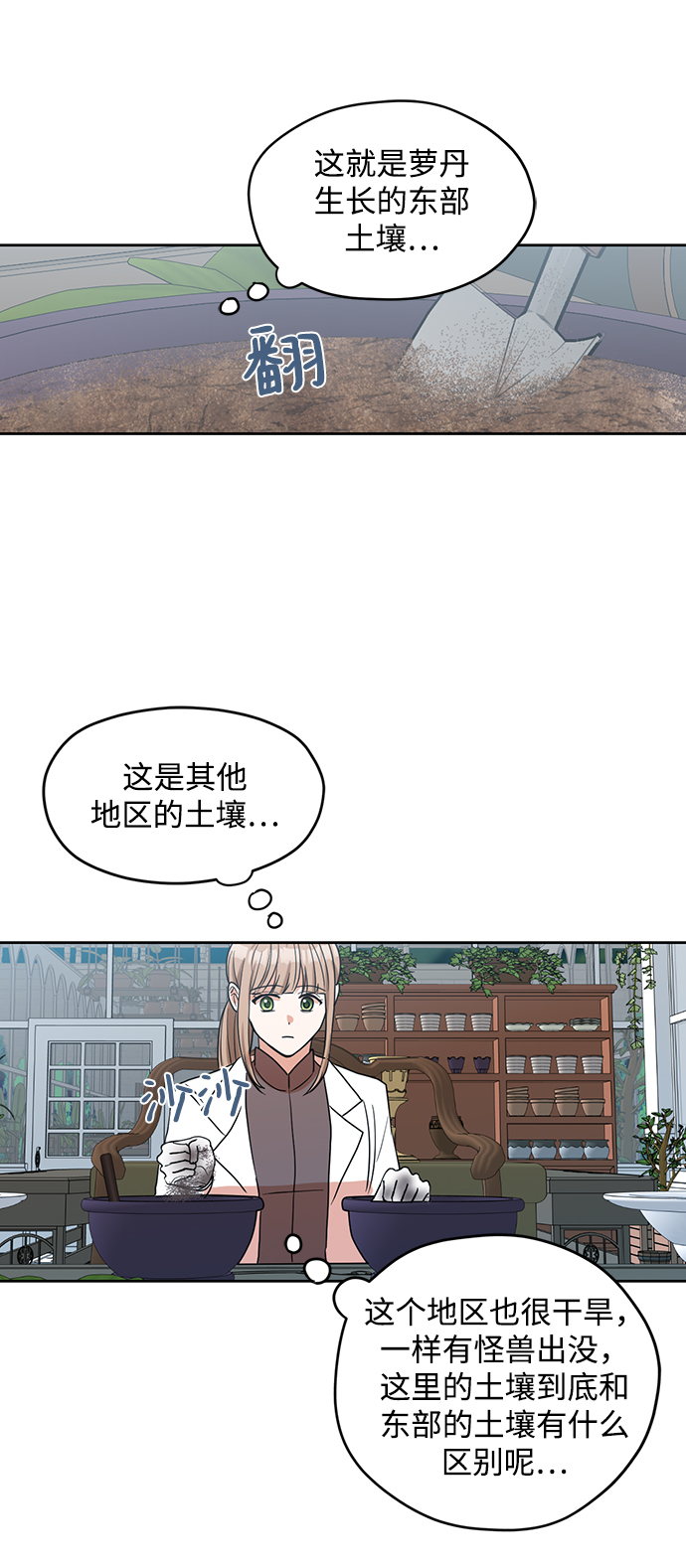 第74话48